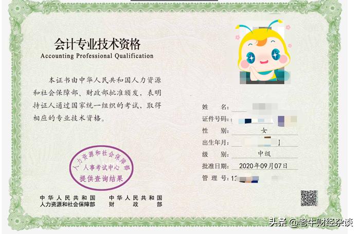 考中级会计证需要拿到初级证书吗,大龄能考中级会计证吗