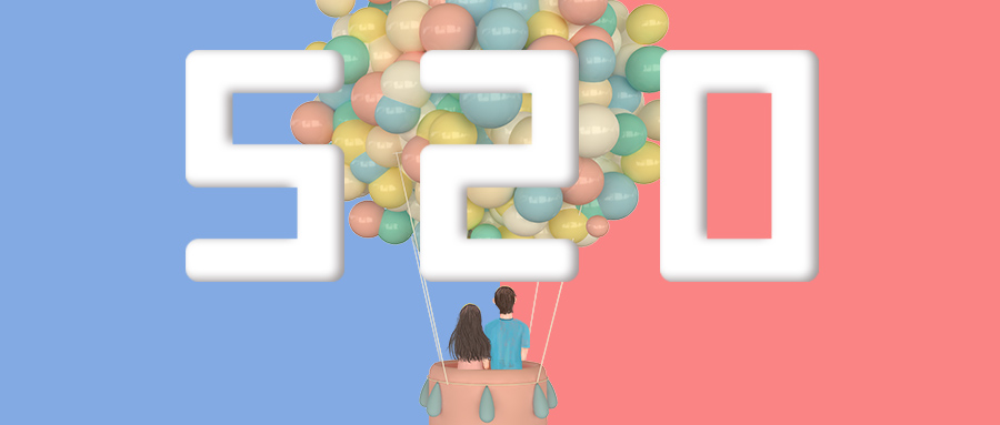 520礼遇季8折什么活动,520活动限时特惠