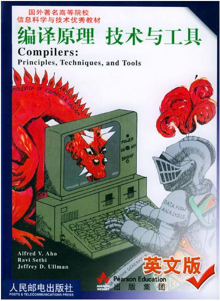 传说中编程界的龙书、虎书、鲸书、魔法书……指的都是哪些？