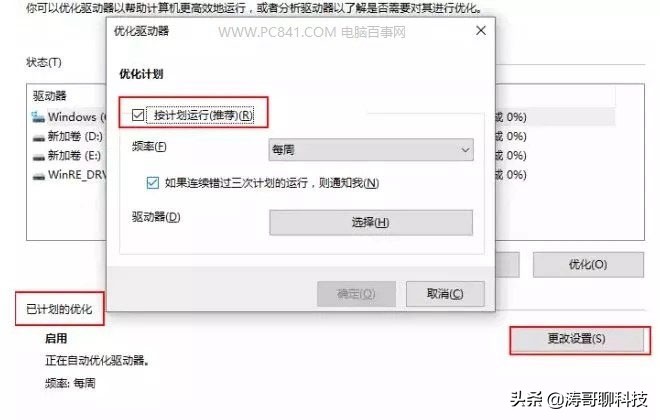 机械硬盘优化最佳方法是什么,机械硬盘优化最佳方法