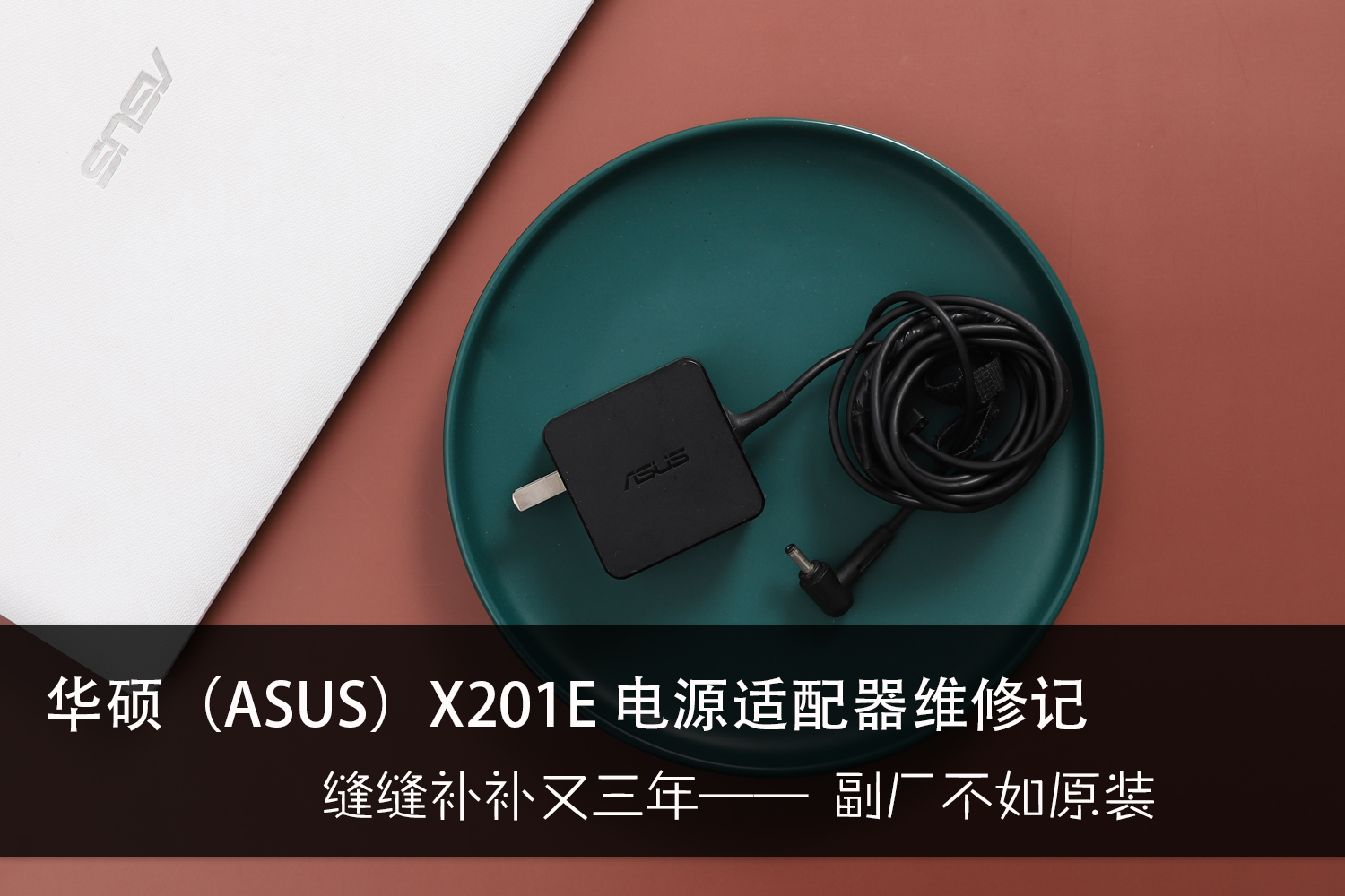 笔记本电源线断了怎么修复图解,笔记本电源线坏了怎么打开电脑