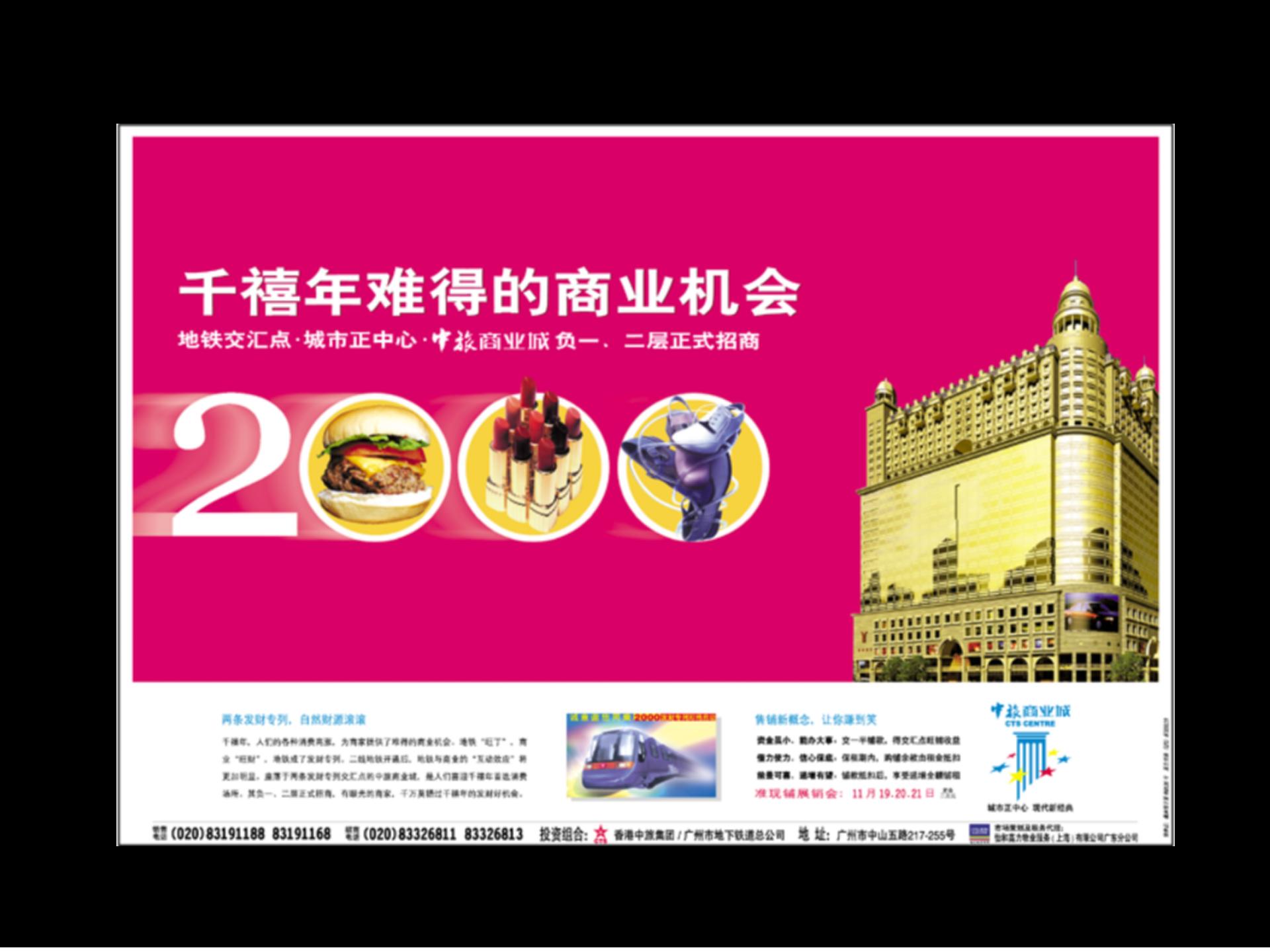 房地产创新广告,房地产营销广告创意视频