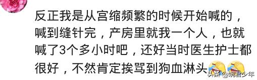 生孩子痛到大骂老公,生孩子疼得大骂老公