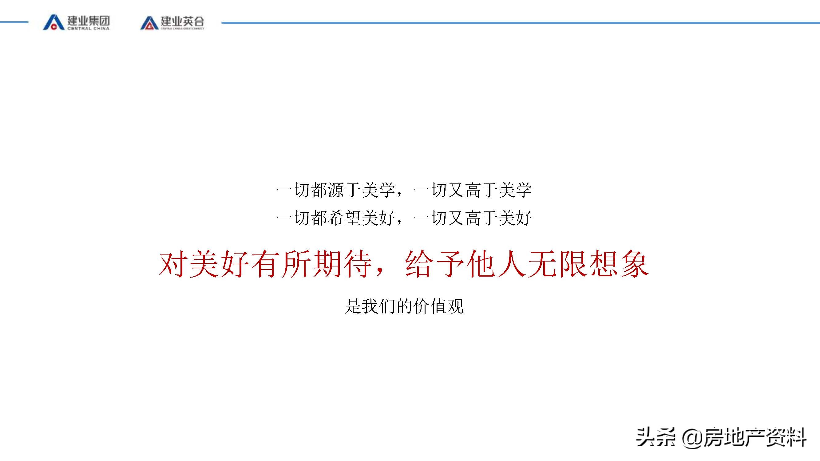 地产新思路,地产营销新理念