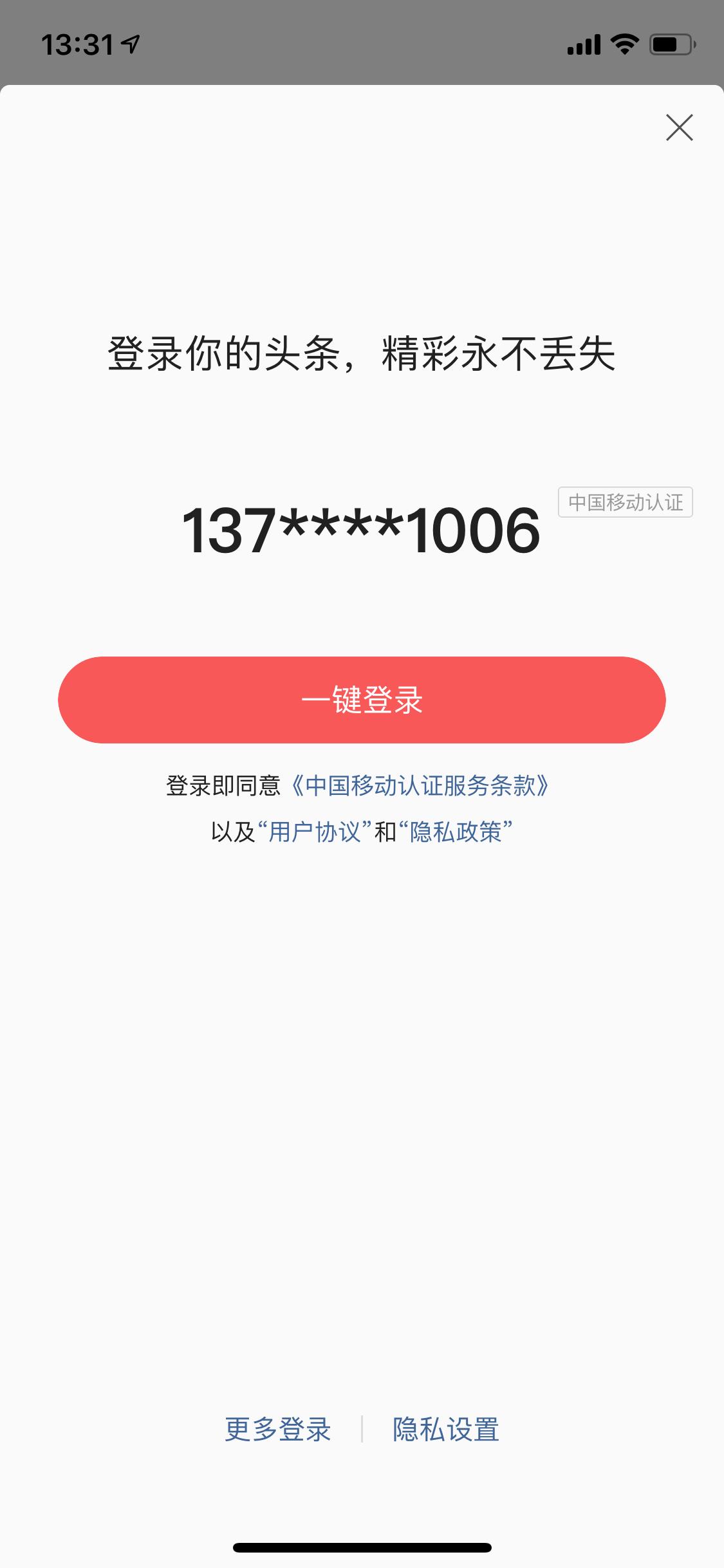 *今条头日**极速版QQ微信登录不了？别急！教你如何微信登录