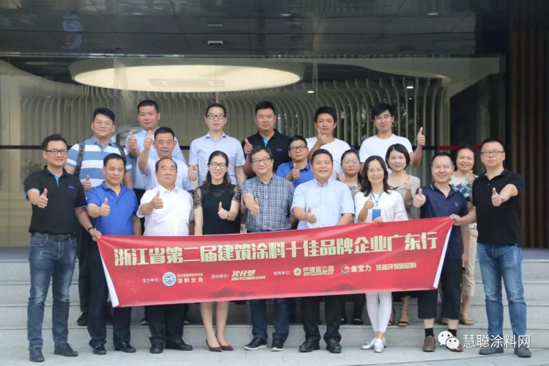 浙江优秀涂企探寻嘉宝莉、金涂宝、巴德富发展之道