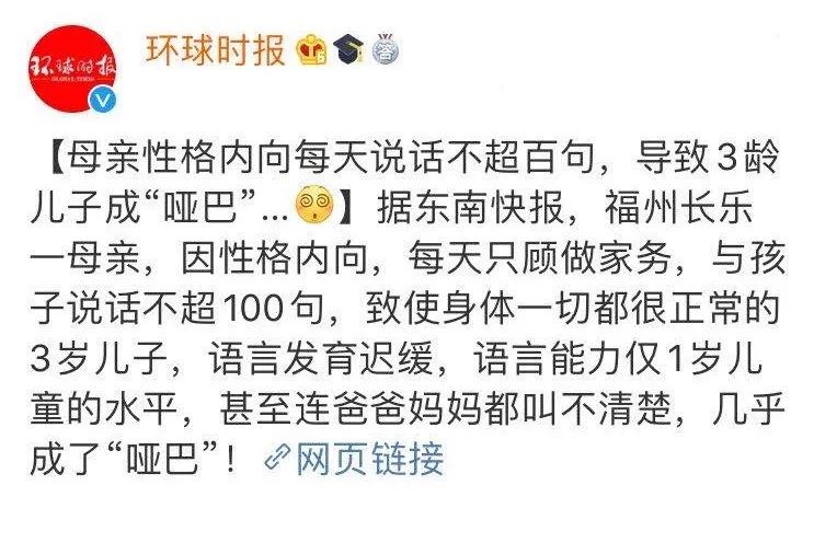 3岁孩子语言少大人说什么都懂,3岁孩子语言说话不清晰