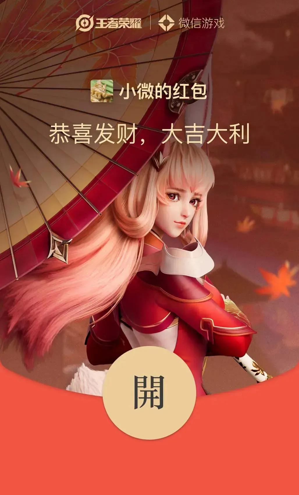 各大品牌红包设计,各路大牌红包封面