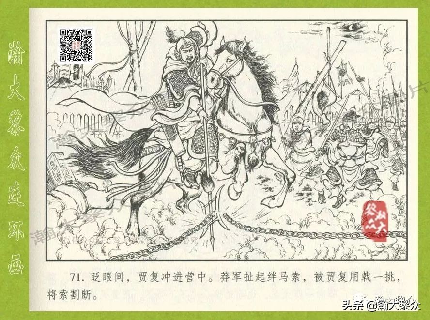 东汉演义连环画全集潼关散将,瀚大黎众连环画东汉演义43