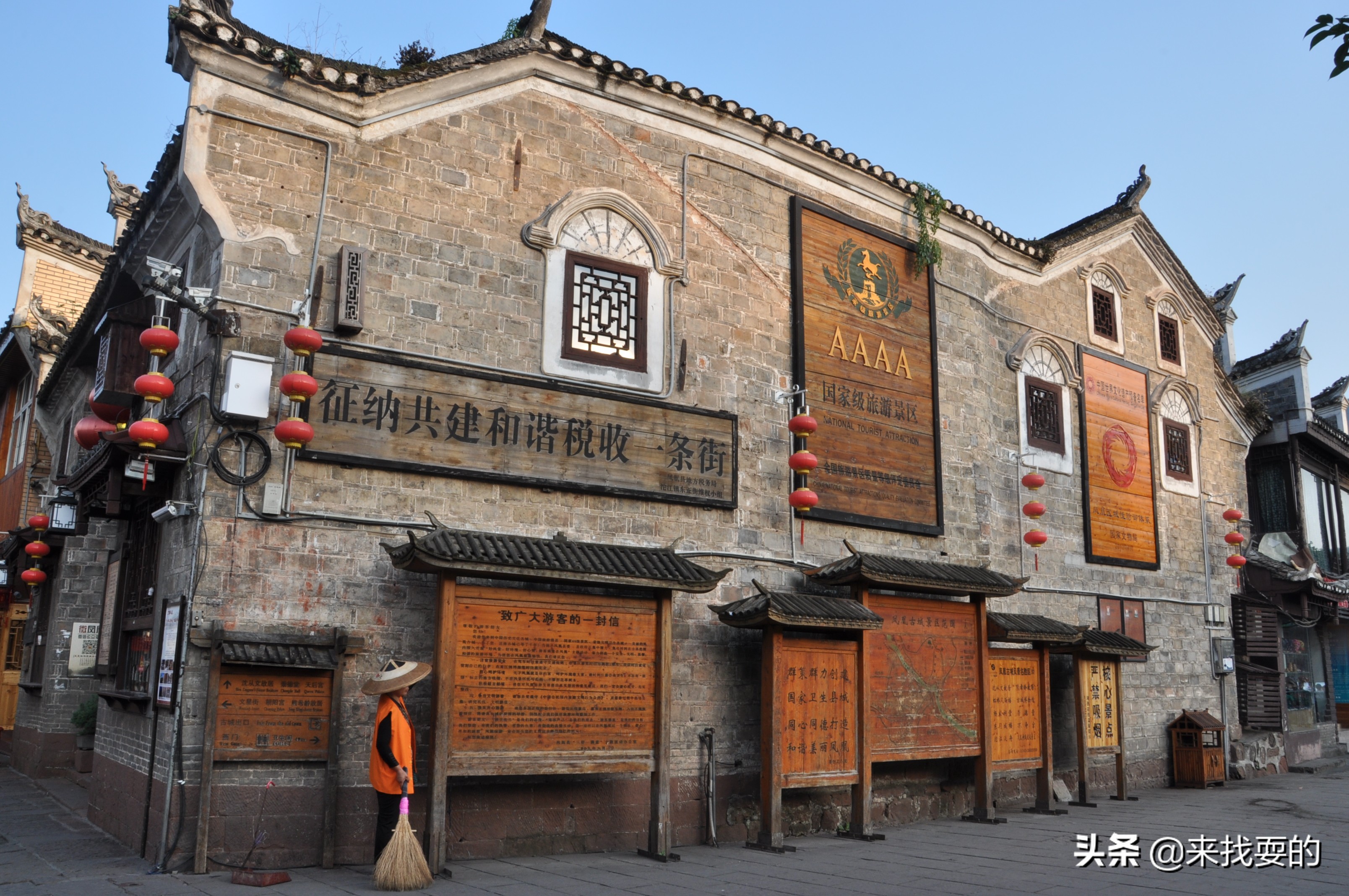 湖南湘西美丽山城,湖南湘西凤凰腊尔山