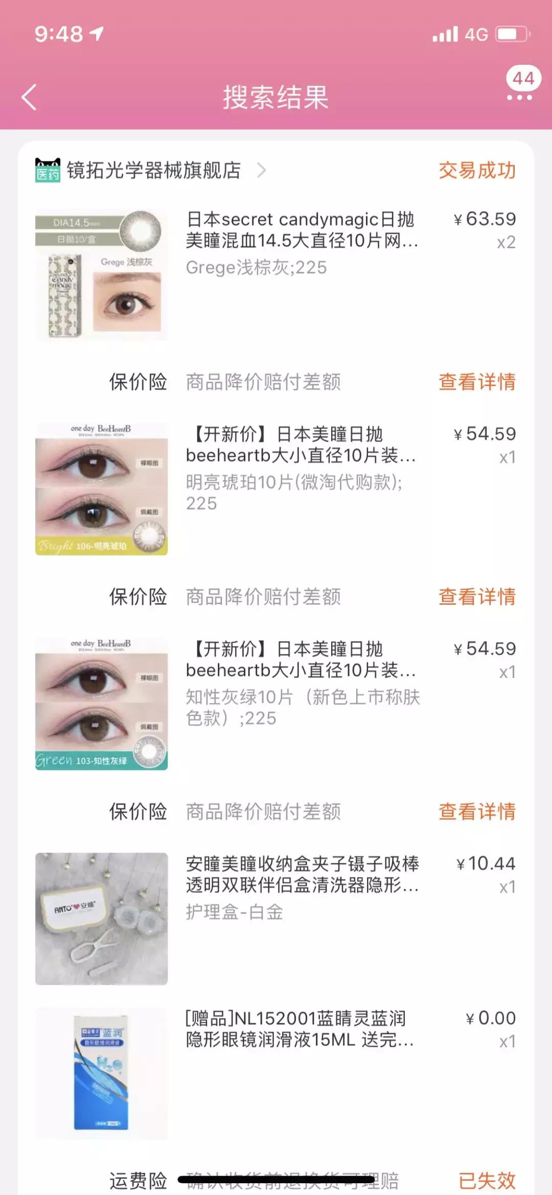 美瞳推荐半年抛良心推荐新手,推荐新手第一次戴的美瞳