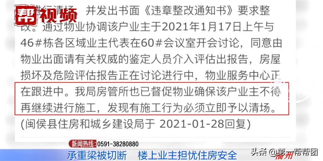 一楼装修锯断承重梁需要赔偿吗,杭州锯断承重梁事件