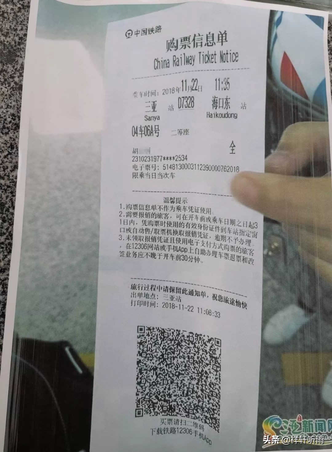 鲁南高铁购票,兖州人民坐鲁南高铁从哪里买票