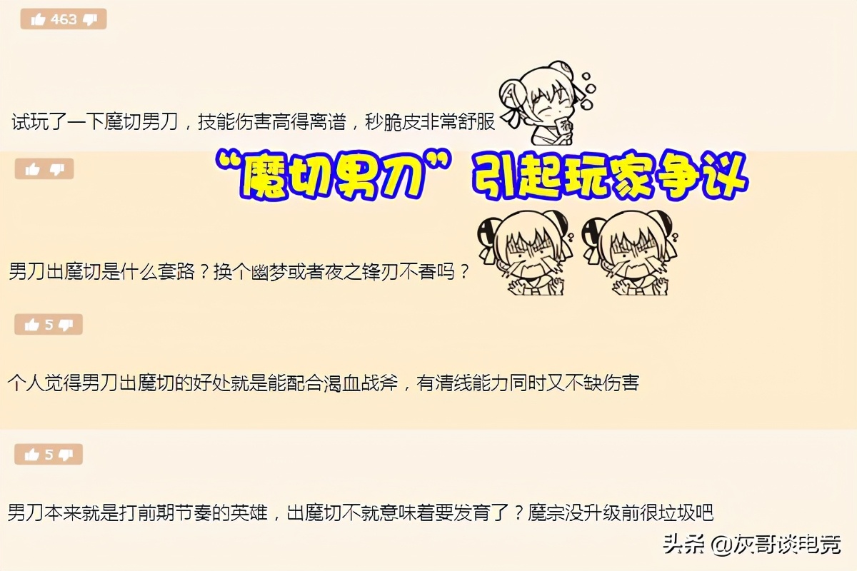 lol男刀九头蛇,lol男刀最新天赋