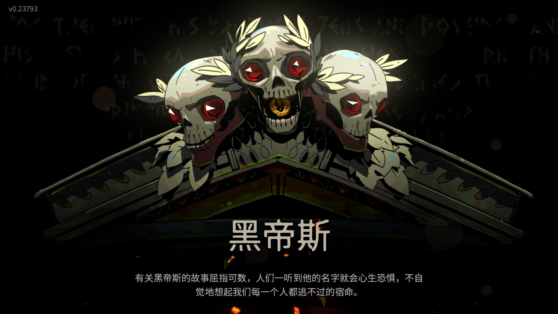 哈迪斯hades宙斯盾最强套路,哈迪斯黑帝斯hades杀出地狱