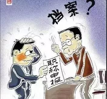 申报工程师职称需要什么材料,网上申报职称需要哪些材料