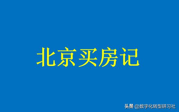 采育波尔多小镇二手房,采育波尔多房价