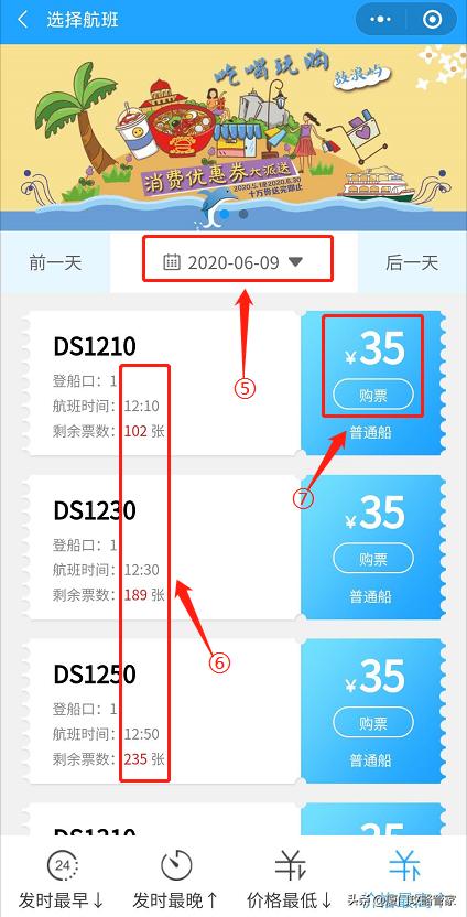 现在去鼓浪屿都在哪里购票,鼓浪屿购票小程序