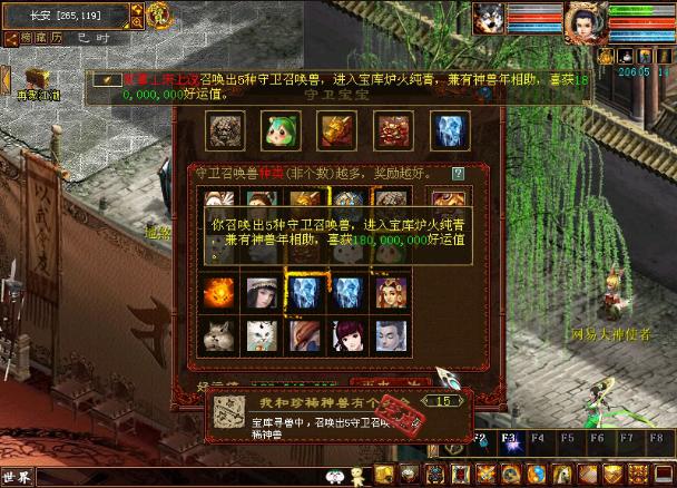 大话西游211-13星的奖励,大话西游2哪些功绩错过就没有了