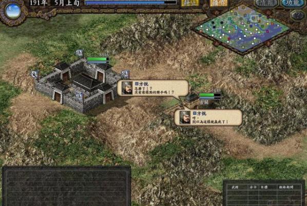 三国志9打城阵型,三国志9守城武将搭配