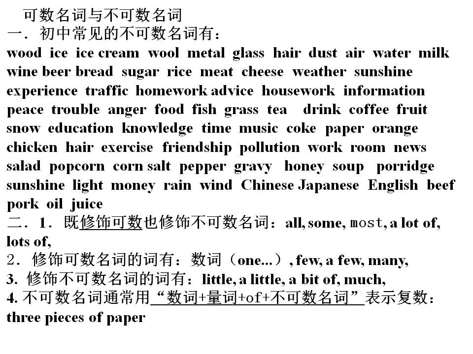 人教版八年级英语上册全套讲解,人教版8年级英语上册同步解析