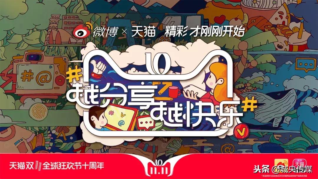 天猫双十一插画海报图片,天猫双十一3d猫头