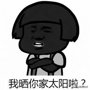 别人长得黑如何高情商回答,被别人说长得丑怎么高情商的回复