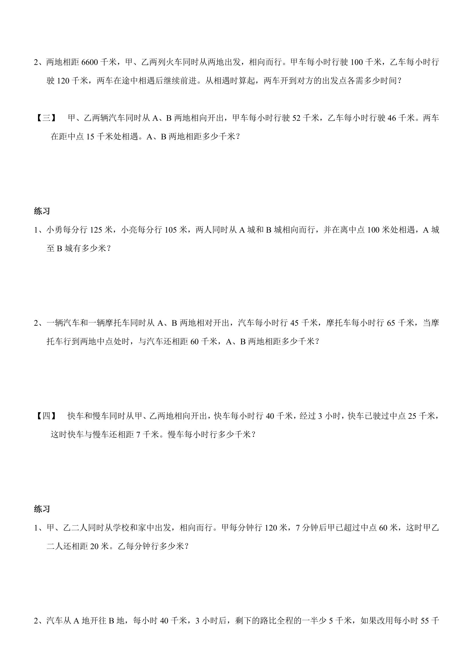 五年级下册奥数带答案,三年级奥数与智能思维答案