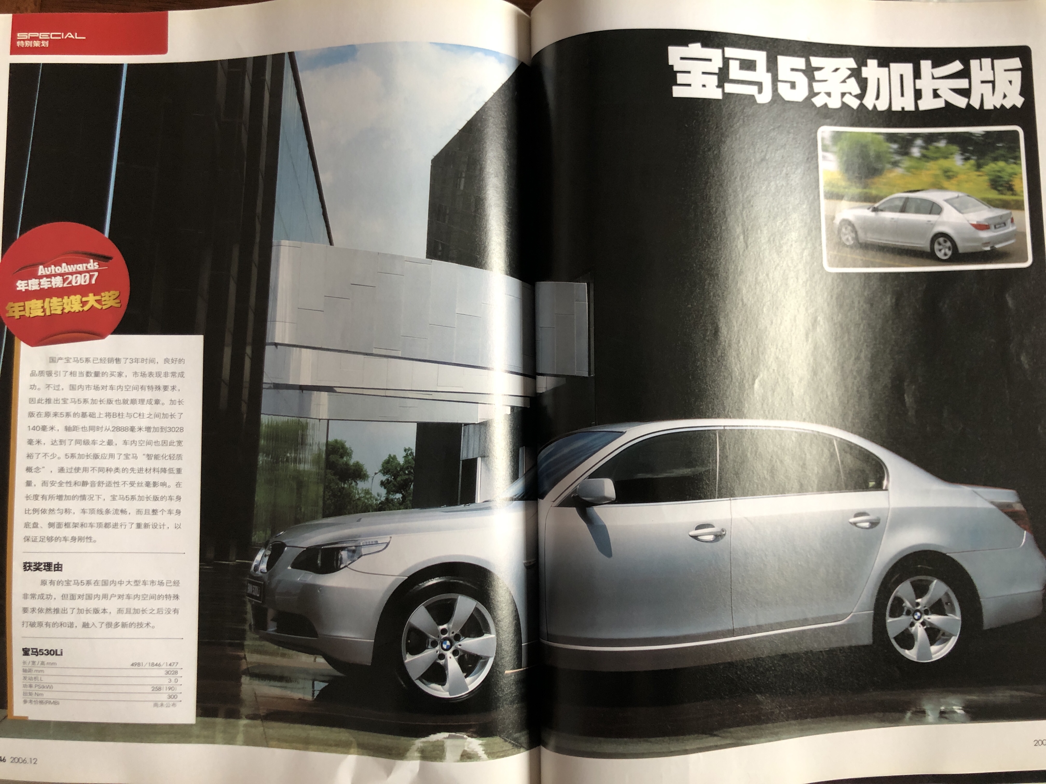 汽车历代车型回顾,14年前的汽车