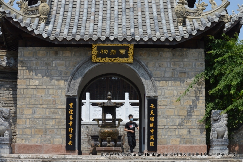 第2012回：兴献帝明显陵双茔，正德帝明武宗恣性