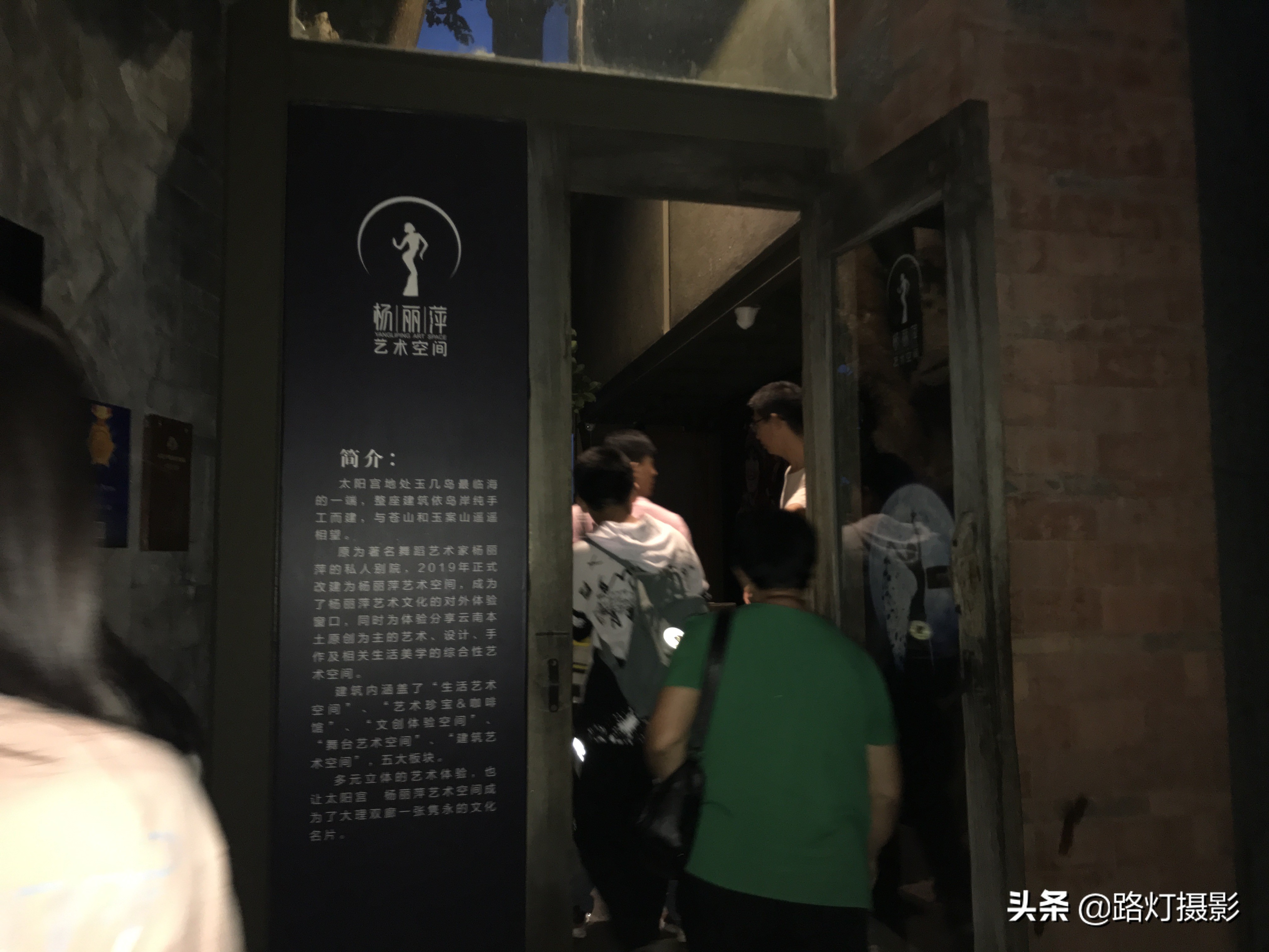 双廊古镇杨丽萍太阳宫夜景,杨丽萍住的双廊古镇