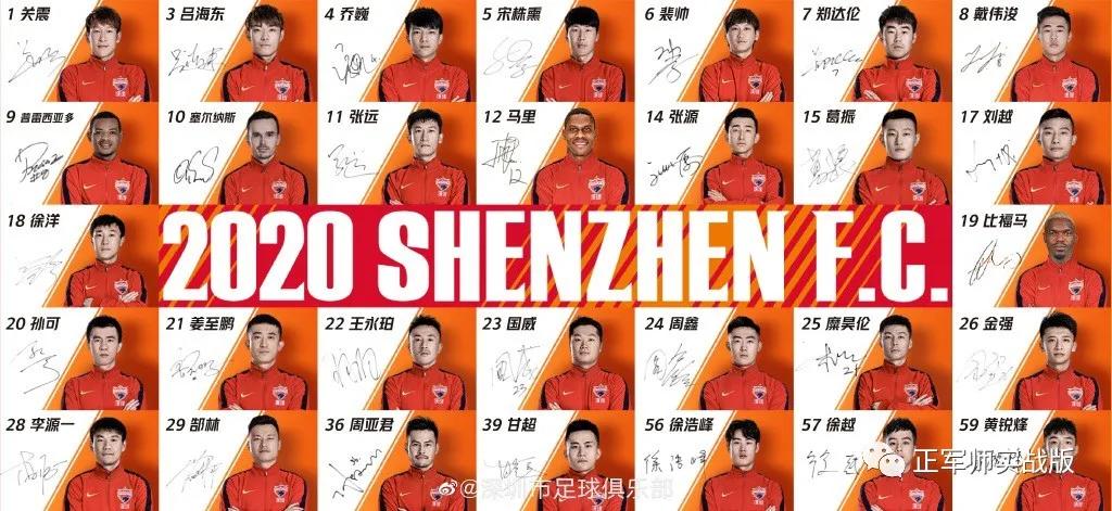 广东德比上演惨烈一战,广东德比中超