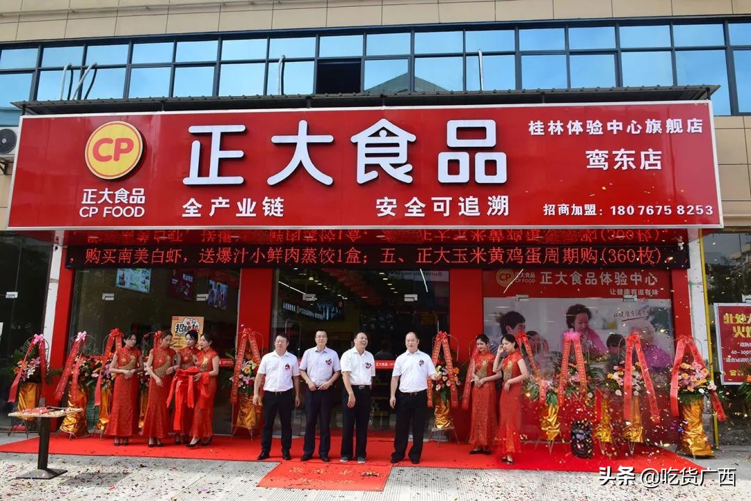 正大集团广西区分公司,正大集团最新食品