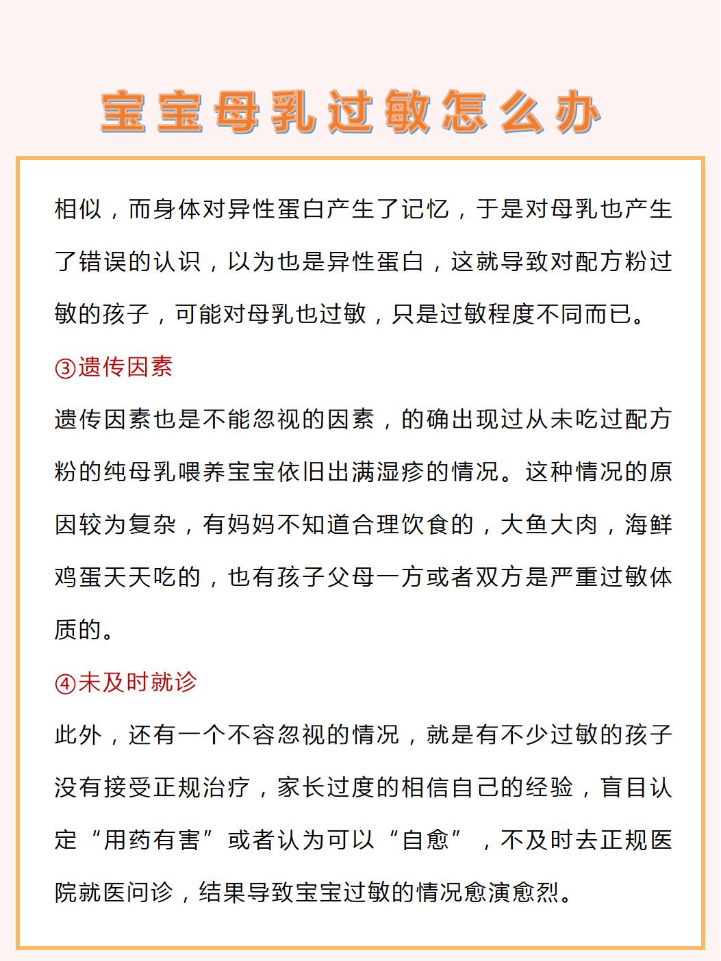 婴儿母乳过敏了怎么办最简单,母乳过敏的宝宝怎么办