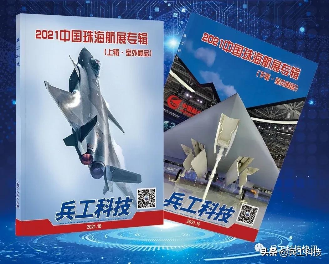 2021珠海航展开幕回看,2021珠海航展节目表