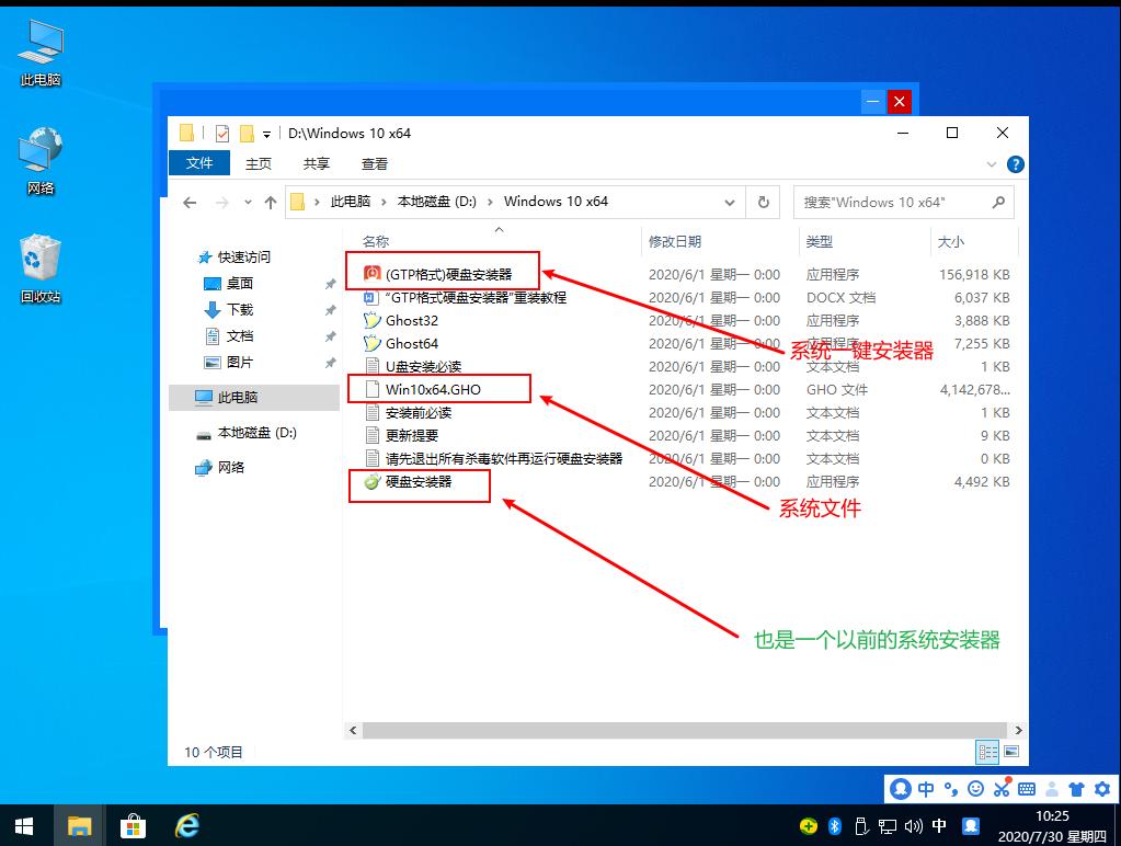 windows系统安装器怎么安装系统,安装windows系统要输入产品密钥