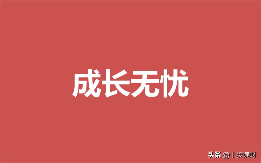 太平成长无忧重大疾病保险怎么样,太平人寿2017年重疾险品种
