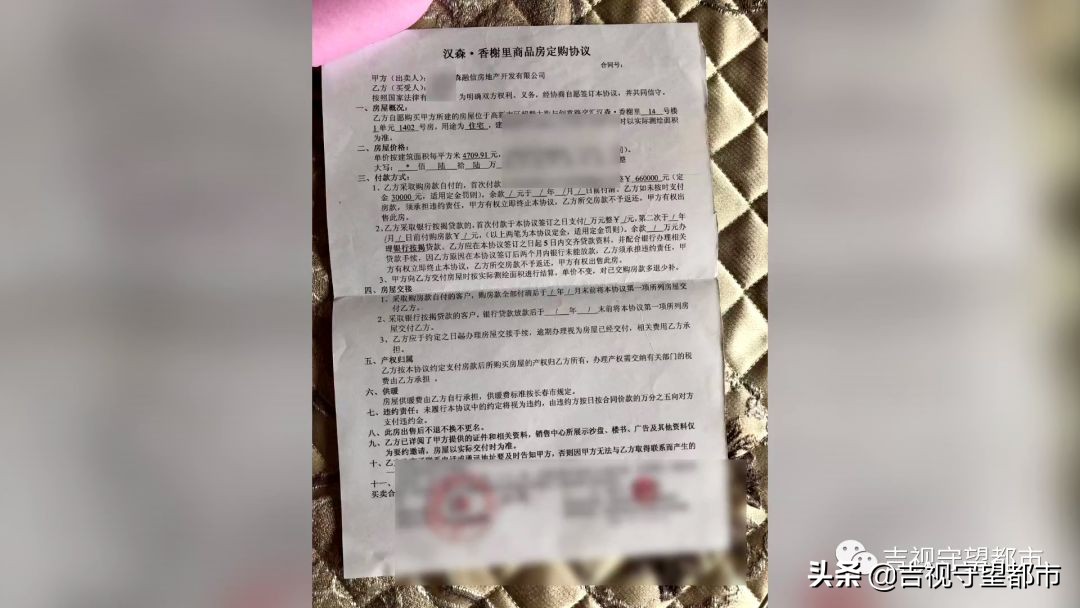 长春汉森香榭里业主,香榭里业主维权