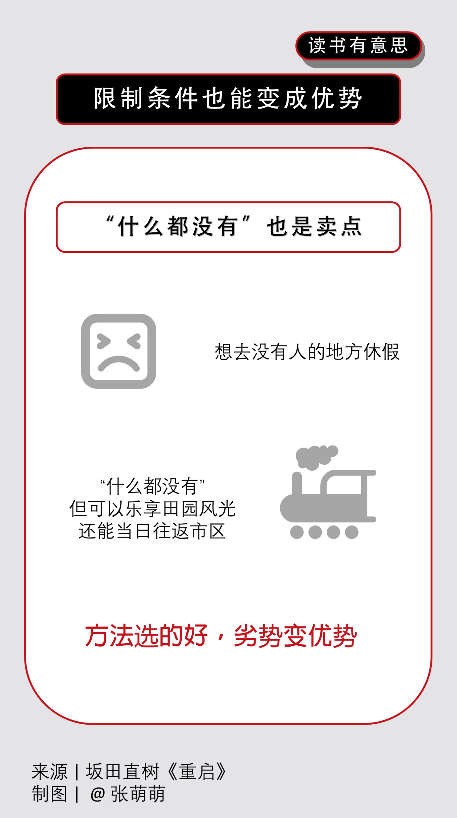 工作遇到困境怎么破局,化解工作困境的方法