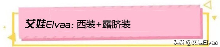张韶涵造型穿搭合集,张韶涵身穿渔网装过膝靴抢了风头