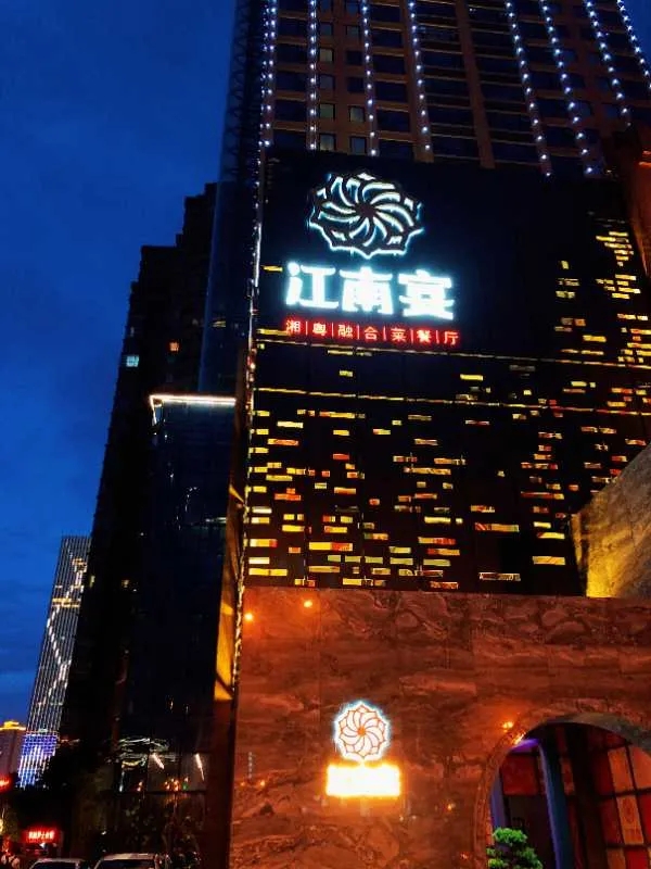 长沙大厨创新菜,正宗长沙湘菜名厨