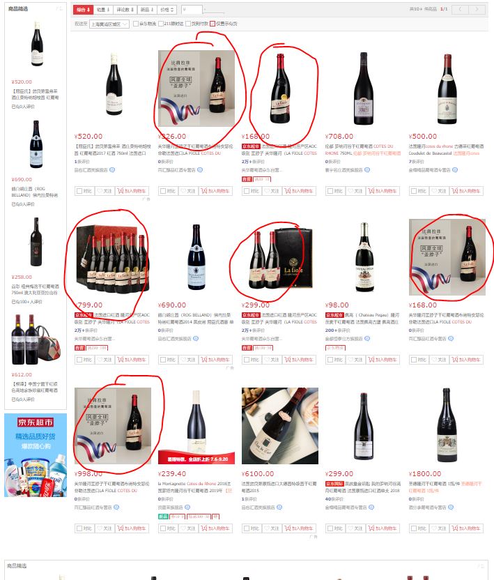 手套侃酒篇六：不要到京东或者天猫买葡萄酒，因为他们不懂葡萄酒