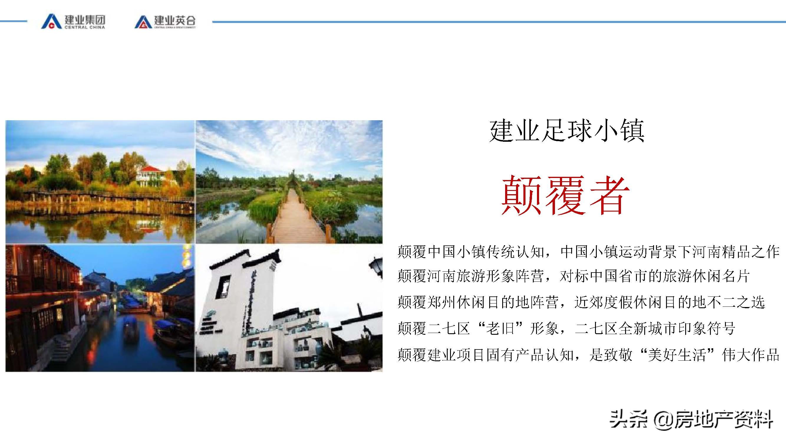 地产新思路,地产营销新理念