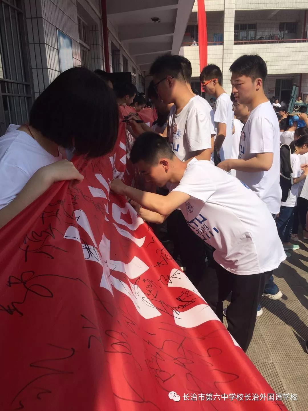 长治六中高三毕业典礼,长治第六中学校长