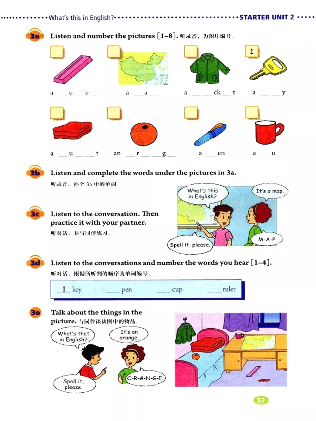英语七年级上册电子课本冀教版,七年级上册英语课本跟读软件