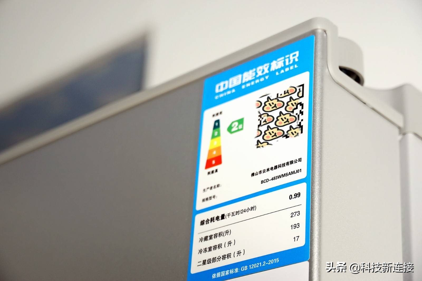 米家风冷对开门冰箱483l怎么联网,米家风冷对开门冰箱价格