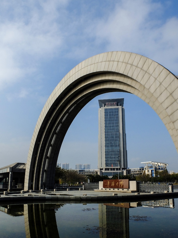 华侨大学视觉传达设计怎么样,华侨大学视觉传达设计研究生