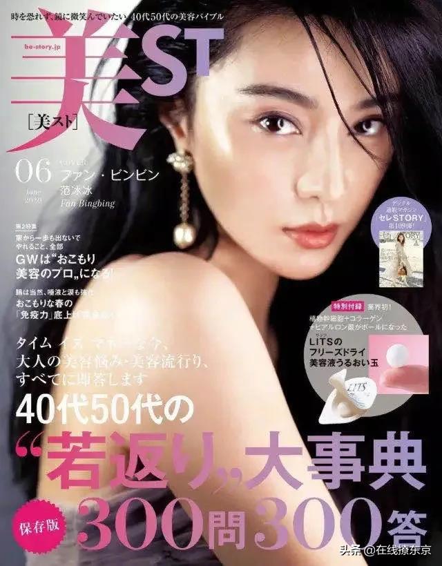 范冰冰白天鹅礼服黑长直封面,范冰冰黑长直发型黑裙子