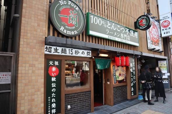 一兰拉面3.9团购,一兰拉面速食装248克