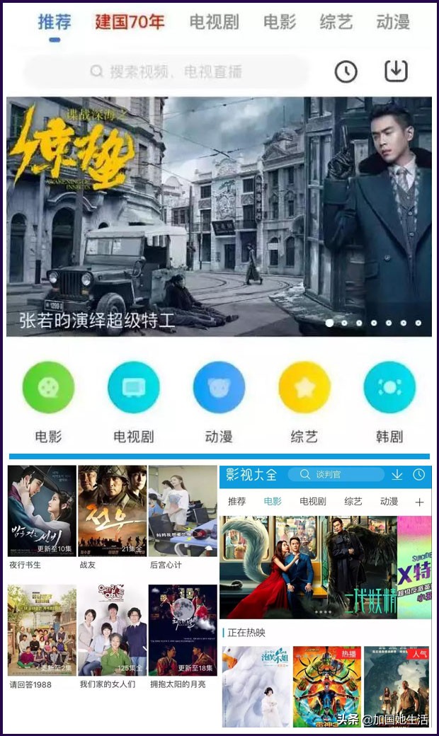 海外生活必备的9款追剧App！免费看中英美日韩剧爽到飞起